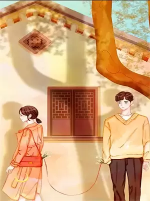嫁阎罗