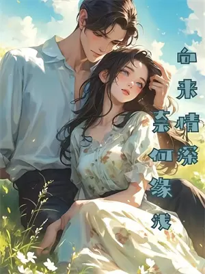 快穿之我在学校当学霸