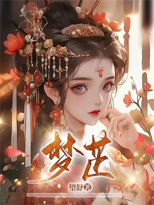 痂时